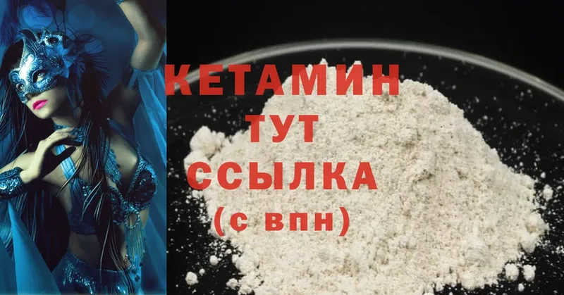 мега ссылки  Валдай  КЕТАМИН ketamine 